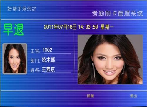 义马市考勤系统八号